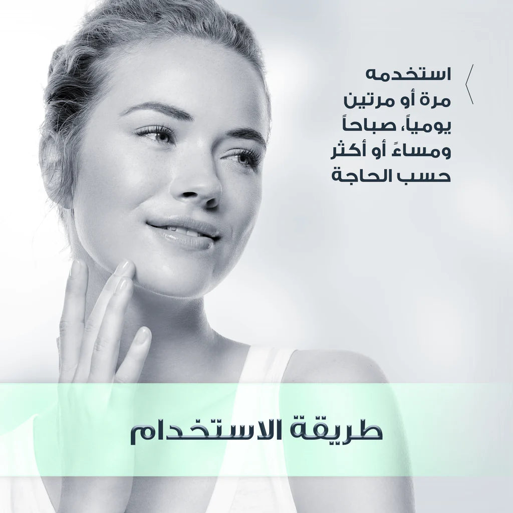 يوسيرين ديرمو بيوريفايير تونر للتحكم في الزيت 200 مل