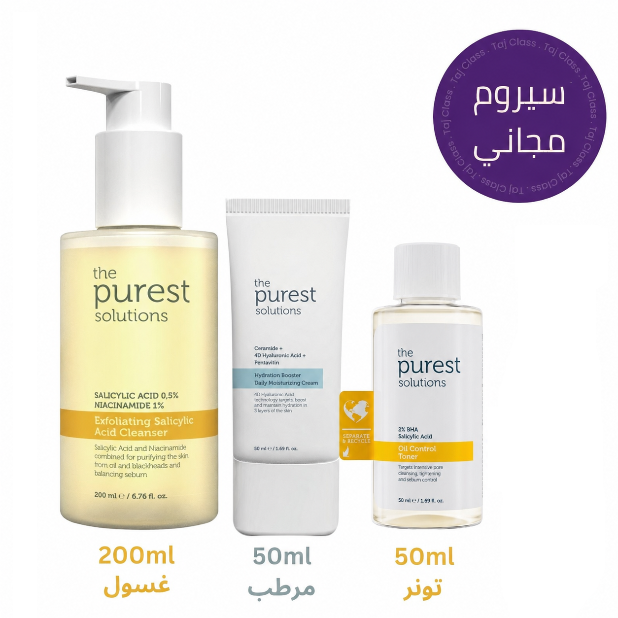 Salicylic Acid Cleanser 200ml & Hydration Booster Daily Moisturizing Cream 50ml &  Free Oil Control Toner 50ml - The Purest Solutions