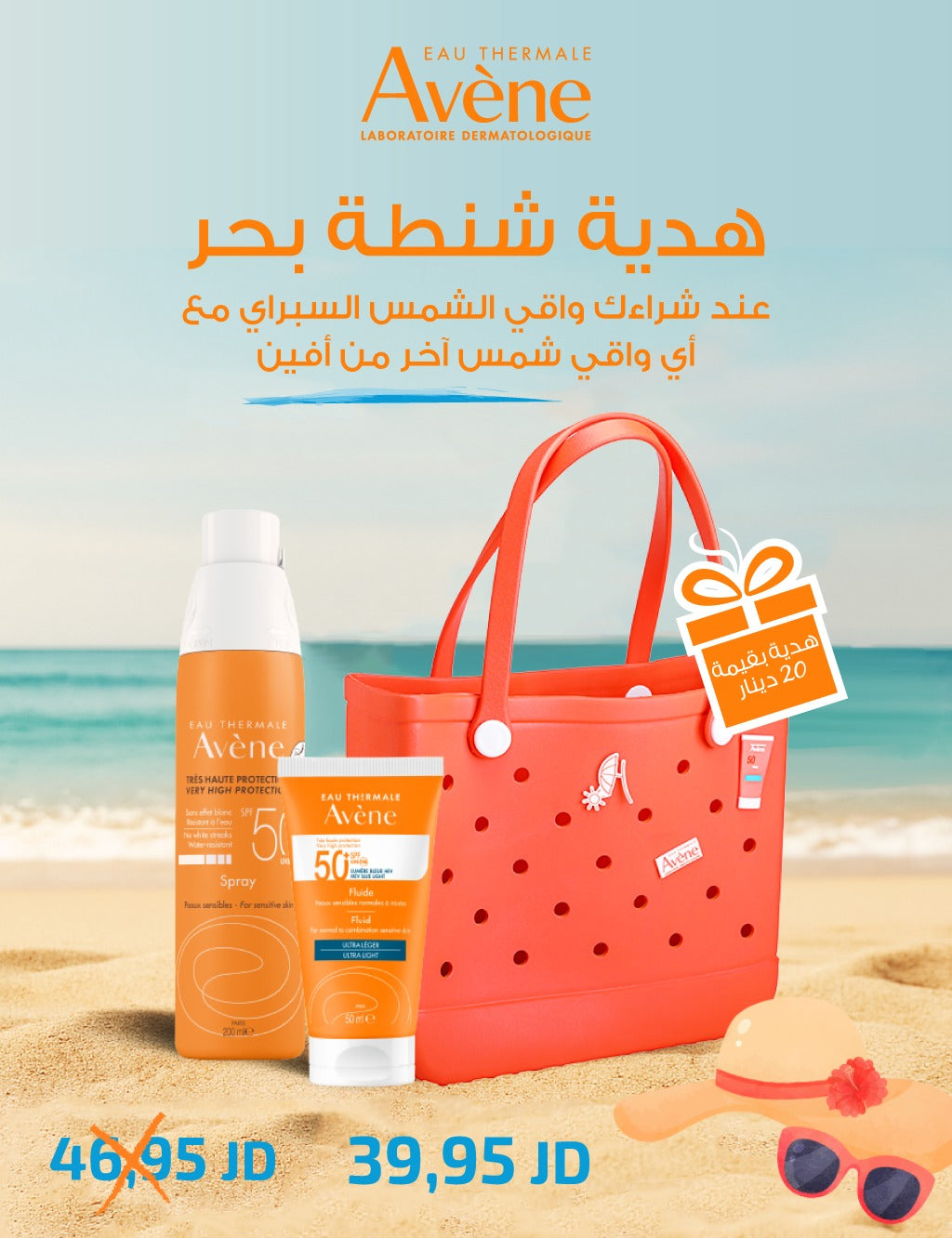 Avene Water Resistant Spray SPF50 & Fluid Sunscreen with Free Crocs Beach Bag
