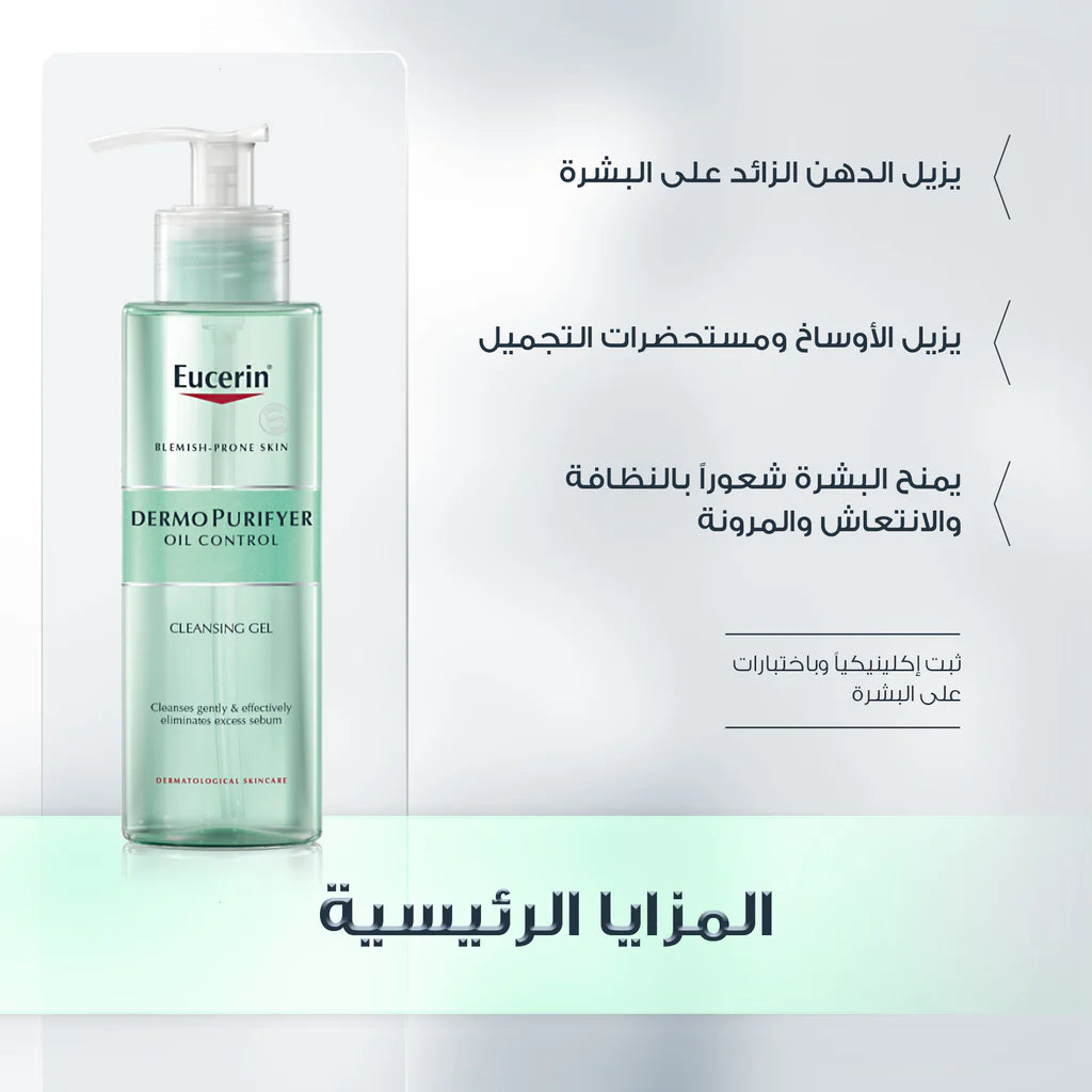 Eucerin Dermopurifyer Oil Control Cleansing Gel 200ml