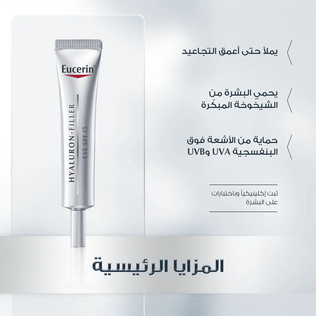 Eucerin Hyaluron Filler Eye Cream 15spf