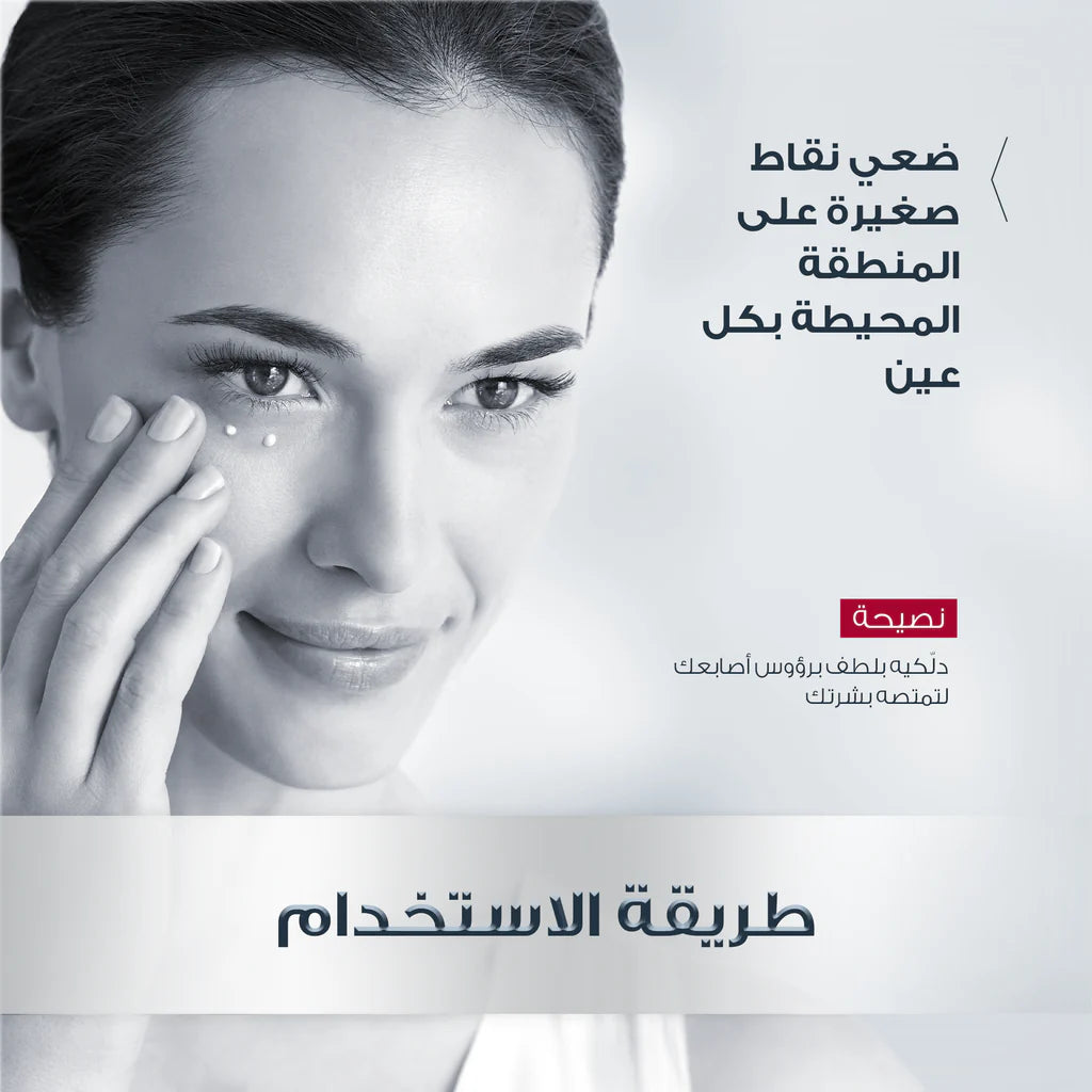 Eucerin Hyaluron Filler Eye Cream 15spf