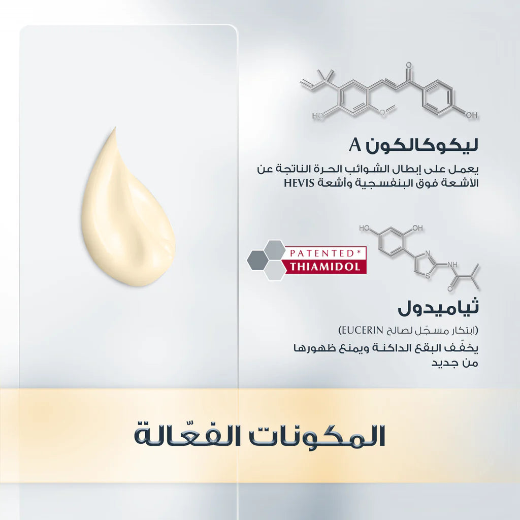Eucerin Sun Even Pigment Perfector Fluid Spf50+ 50ml