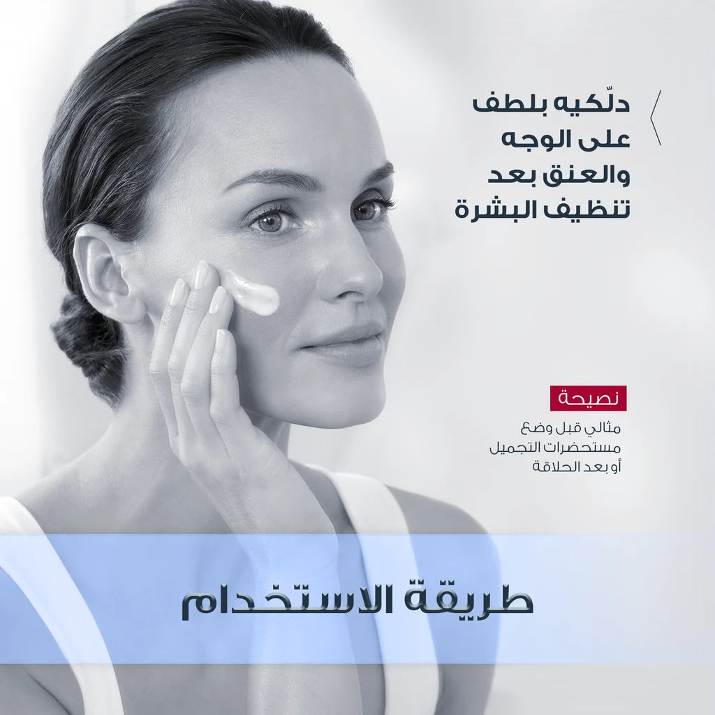 Eucerin Urea Repair Plus 5% Urea Smoothing Face Cream 50ml