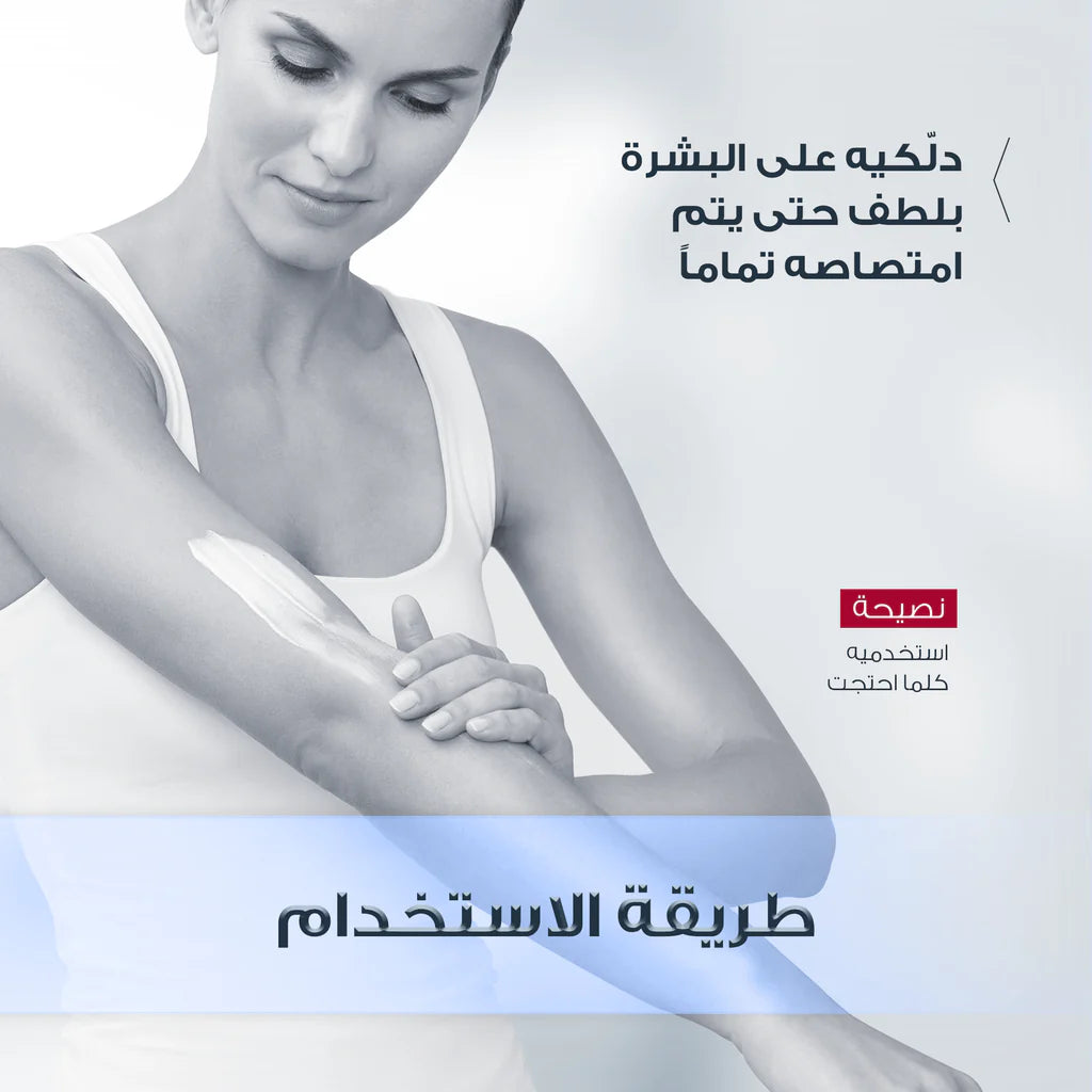 Eucerin Urea Repair 10% Urea Intensive Moisturizing Lotion 250 ML