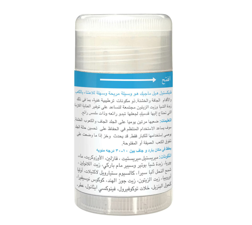 Flexitol Heel Magic 70g